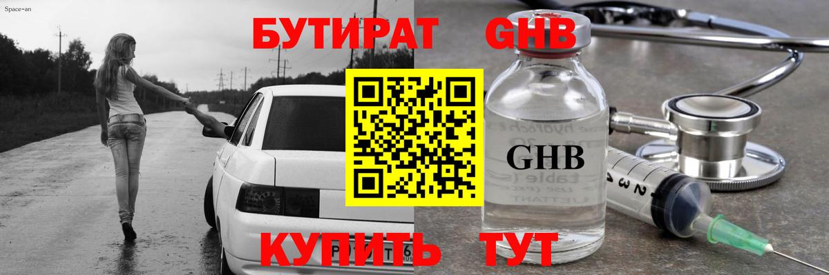 Севастополь  Бутират Butirat  Вход с VPN 