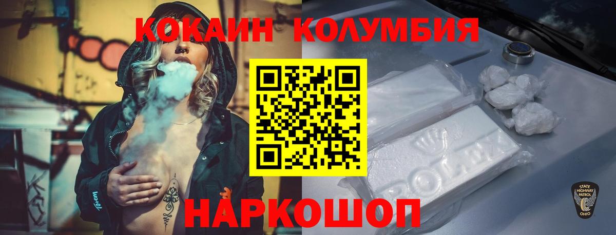 КОКАИН Боливия Севастополь