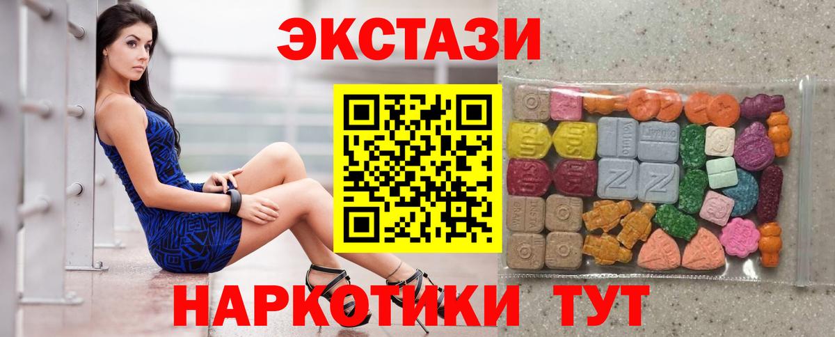 Экстази 280 MDMA Севастополь