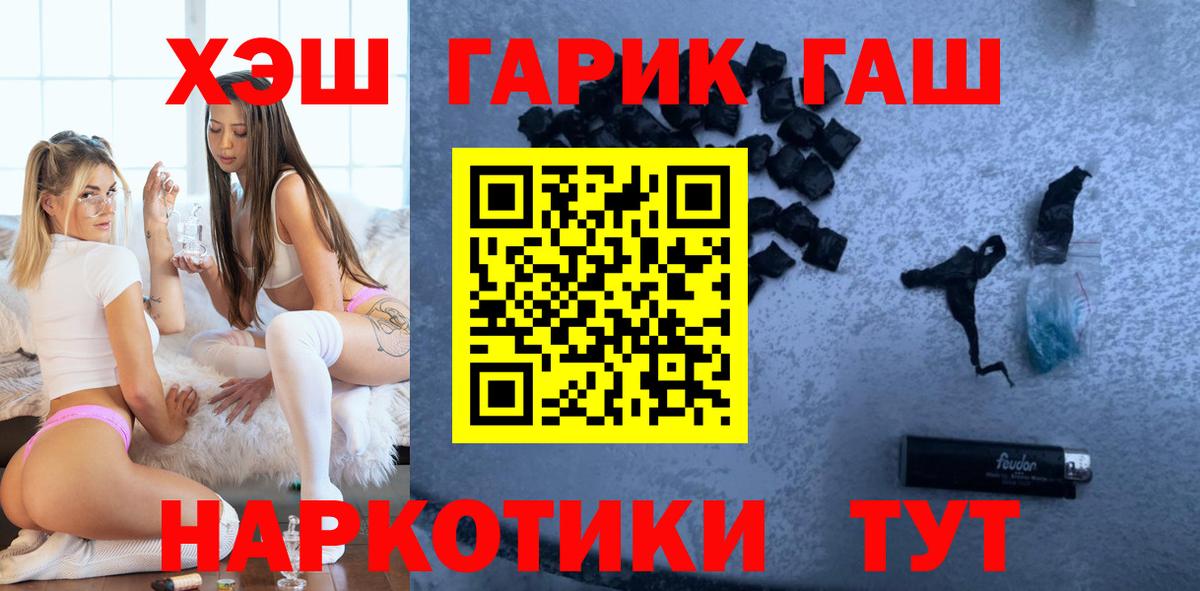 ГАШ  Гашиш гашик  ГАШИШ Изолятор  Вход с VPN  Севастополь 
