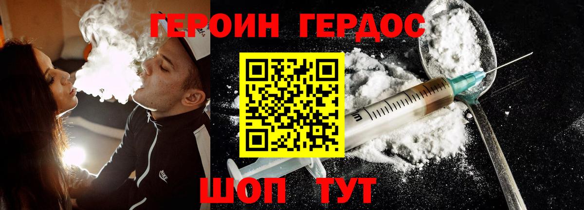 Героин гречка  Вход с VPN  Севастополь 