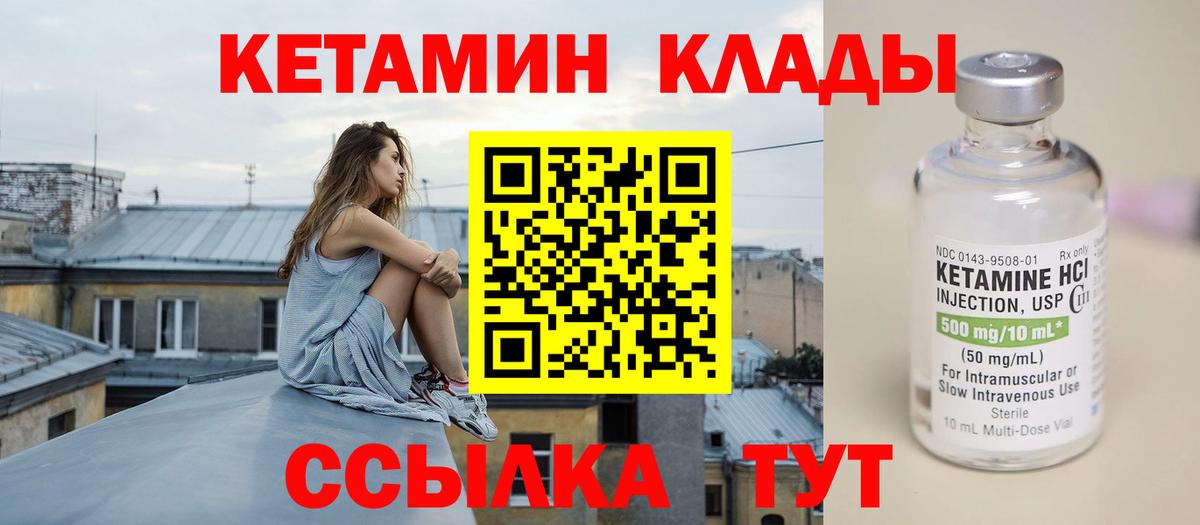 дарк нет состав  блэк спрут зеркало  Вход с VPN  КЕТАМИН ketamine  Севастополь 