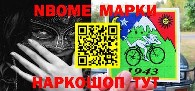 марки nbome Новодвинск