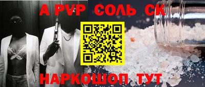 мяу мяу кристалл Новокубанск