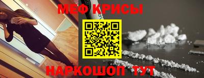 мяу мяу кристалл Новокубанск