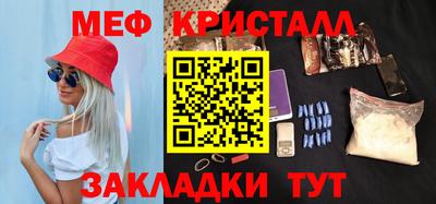 мяу мяу кристалл Новокубанск
