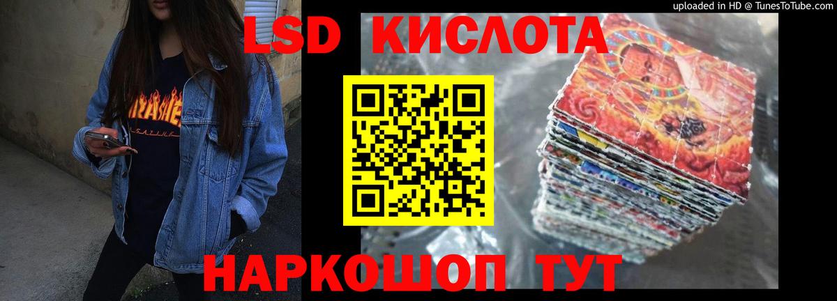Севастополь  Лсд 25 экстази кислота  ЛСД экстази ecstasy  Вход с VPN 