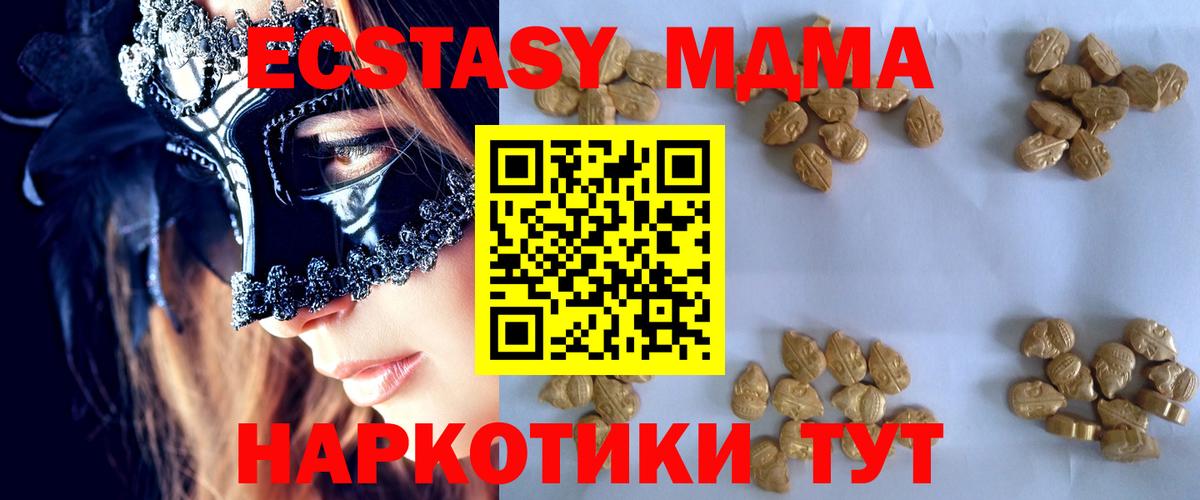 MDMA  МДМА Molly  Вход с VPN  MDMA молли  Севастополь 