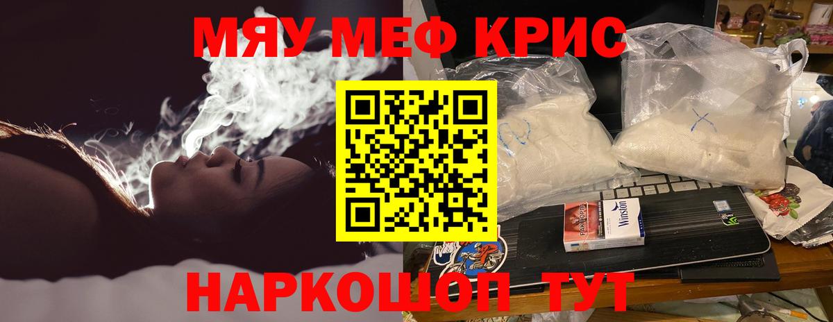 Меф mephedrone  Меф мука  Вход с VPN  Меф  Севастополь 