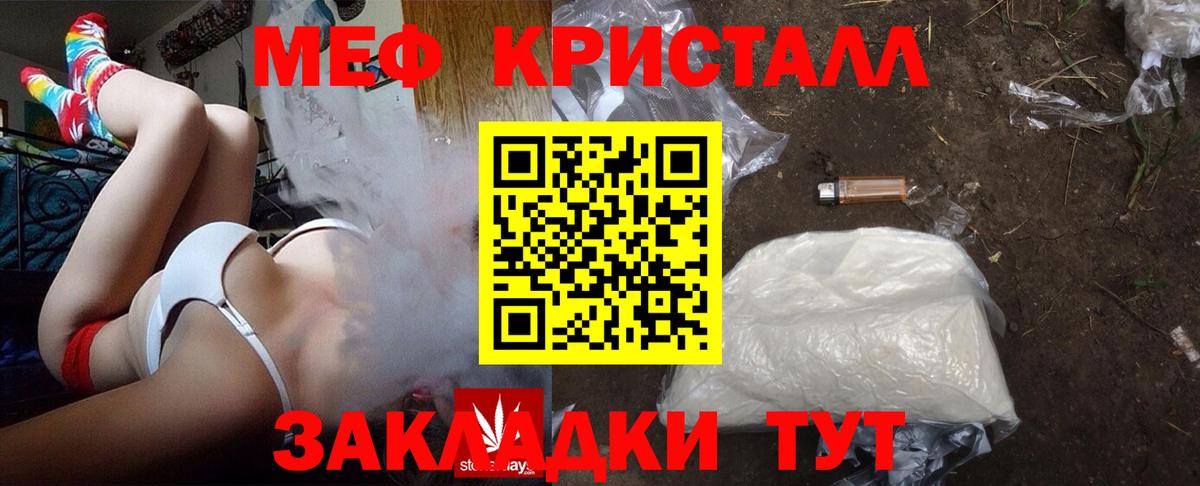 Мефедрон Севастополь