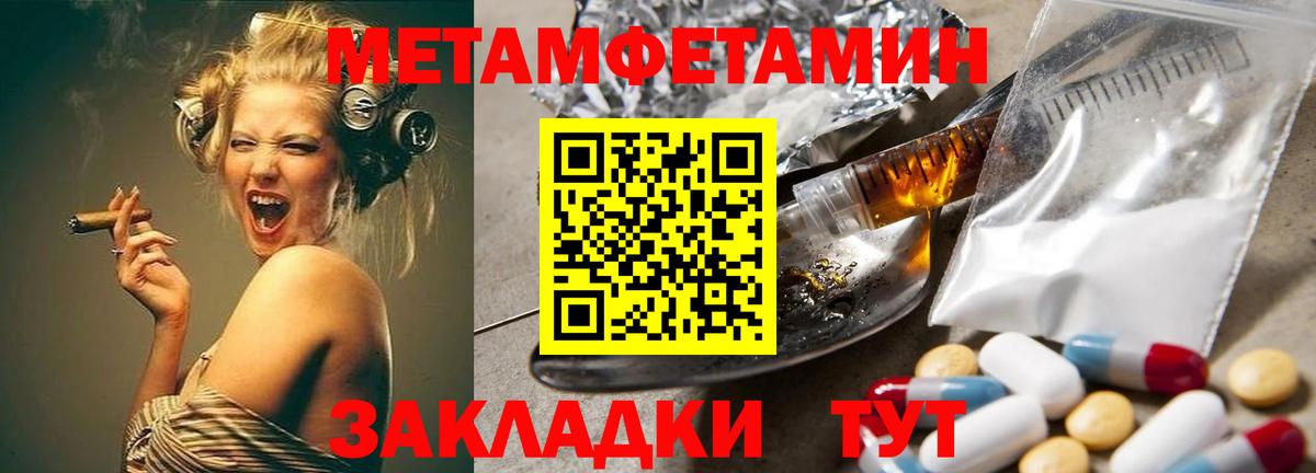 Севастополь  Первитин Декстрометамфетамин 99.9%  Первитин Декстрометамфетамин 99.9%  Вход с VPN 