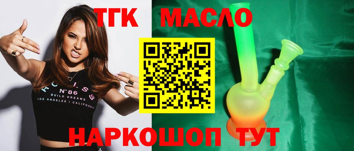 Севастополь  Дистиллят ТГК Wax  Дистиллят ТГК жижа  Вход с VPN 