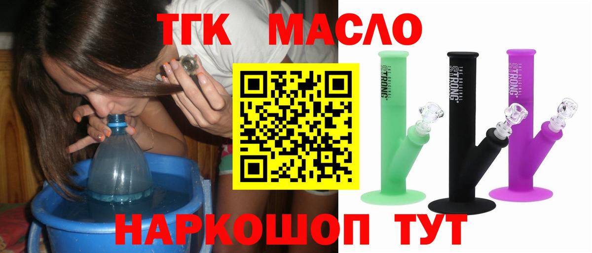 Дистиллят ТГК THC oil Севастополь
